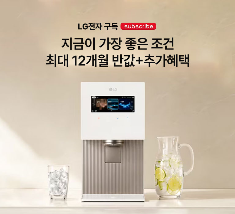 LG메인배너