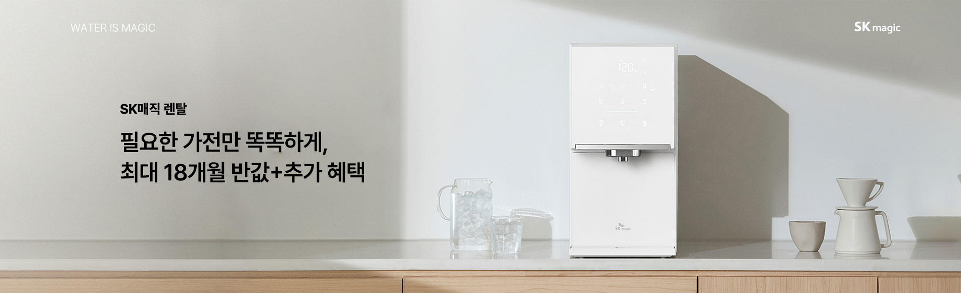 SK메인배너
