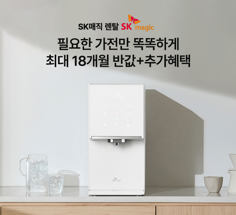 SK메인배너