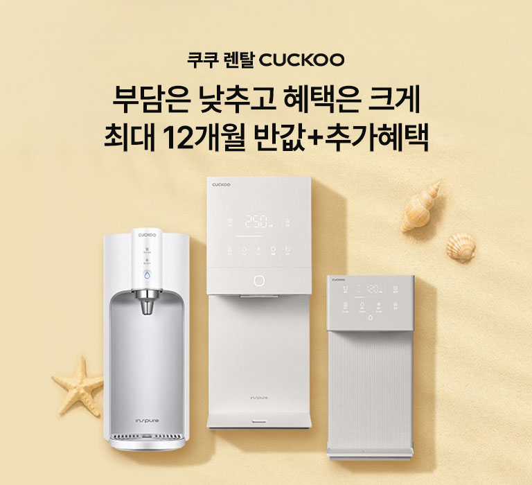 쿠쿠메인배너