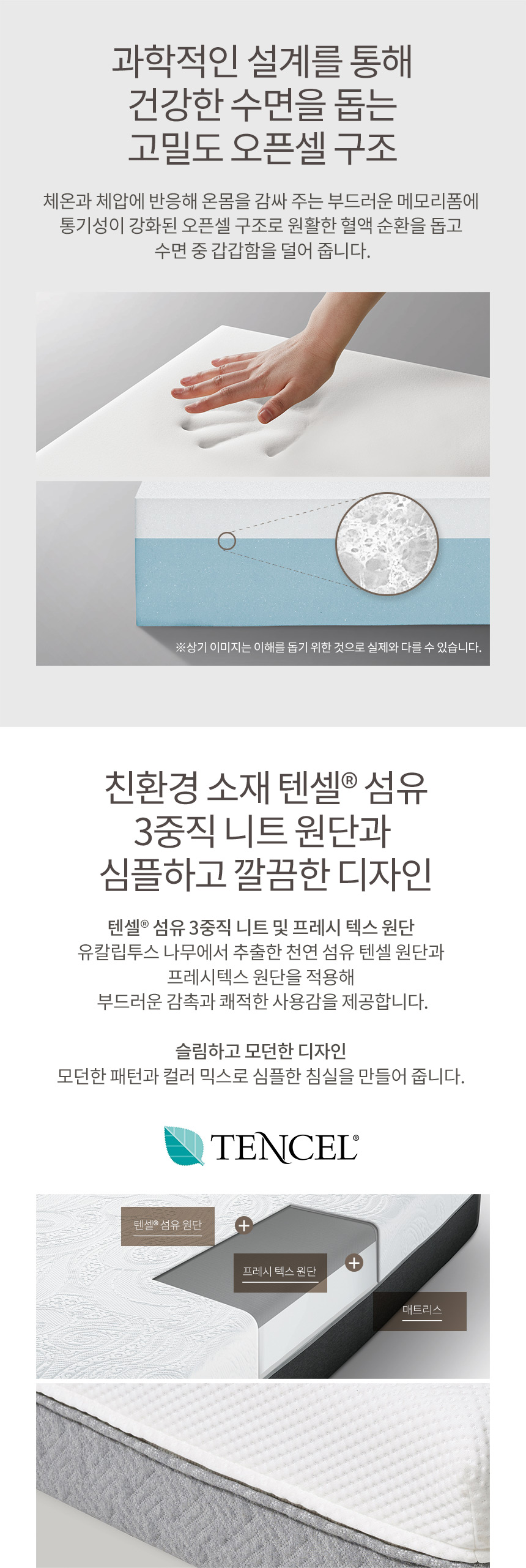 CMq-M01M_코웨이 메모리폼 매트리스 컴팩트 CMQ-M01M_2번째 상세정보 코웨이 CMq-M01M 코웨이 메모리폼 매트리스 컴팩트 상세이미지 3