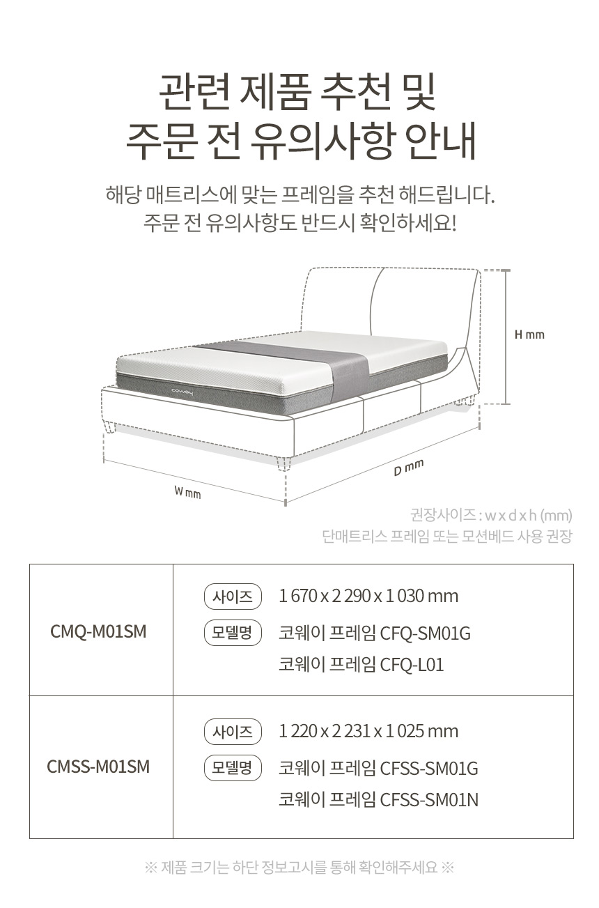 CMq-M01M_코웨이 메모리폼 매트리스 컴팩트 CMQ-M01M_4번째 상세정보 코웨이 CMq-M01M 코웨이 메모리폼 매트리스 컴팩트 상세이미지 5