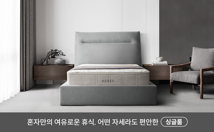 코웨이 CFSS-CB01 BEREX 컴포트 프레임 상세이미지 50