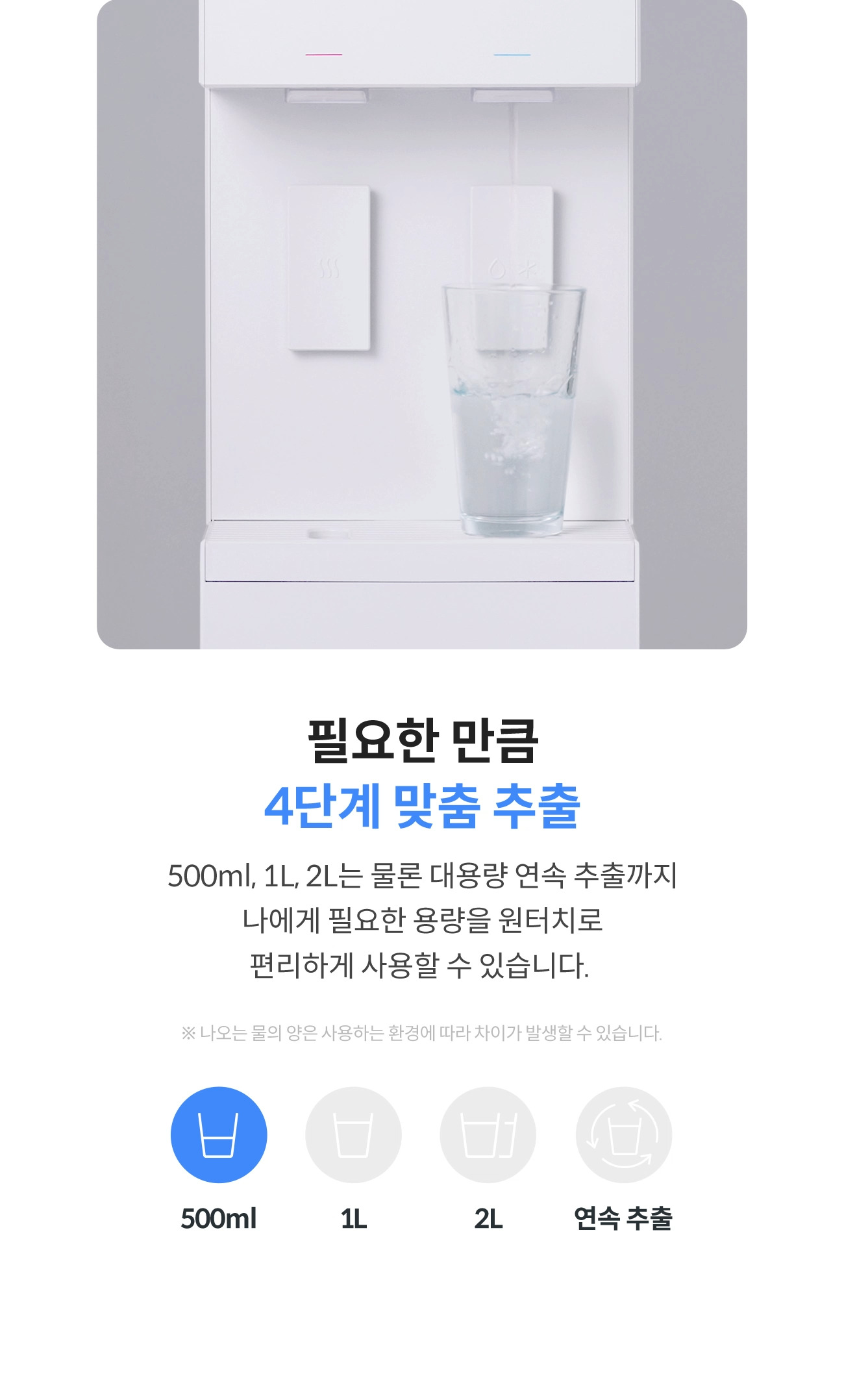 코웨이 CHP-5730L 워터스탠드 플러스 상세이미지 20