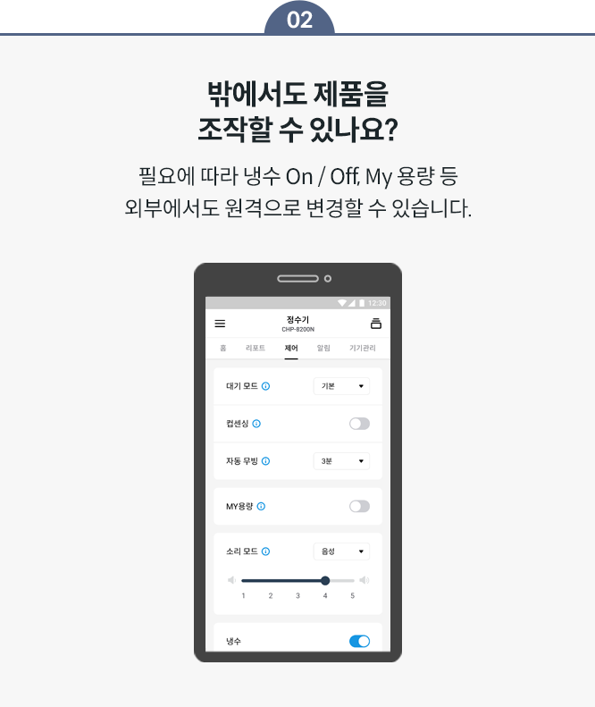 코웨이 CHP-8200N 노블 정수기 세로 상세이미지 58