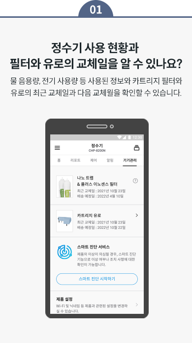 코웨이 CHP-8200N 노블 정수기 세로 상세이미지 55