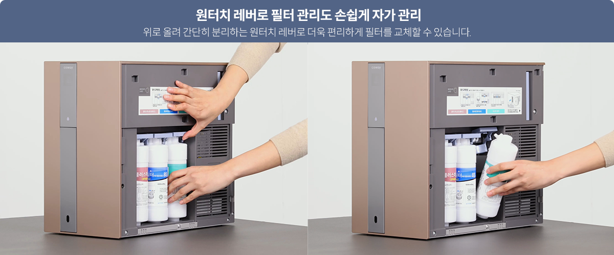 코웨이 CHP-8310L 노블 정수기 RO 상세이미지 41