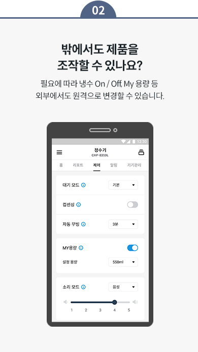 코웨이 CHP-8310L 노블 정수기 RO 상세이미지 73