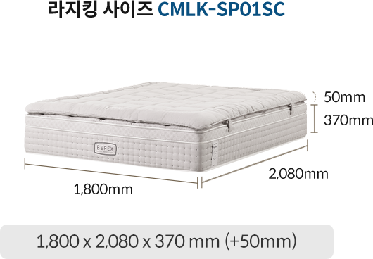 코웨이 CMK-SP01S BEREX 시그니처 매트리스 상세이미지 90