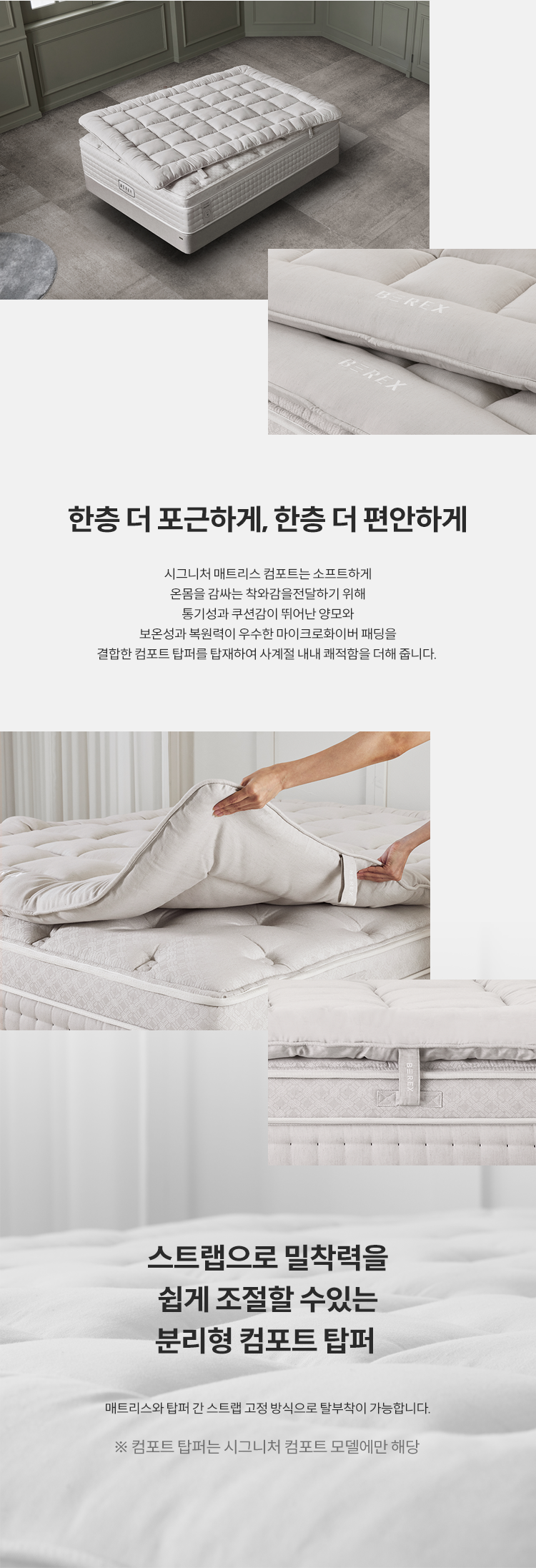 코웨이 CMK-SP01S BEREX 시그니처 매트리스 상세이미지 33