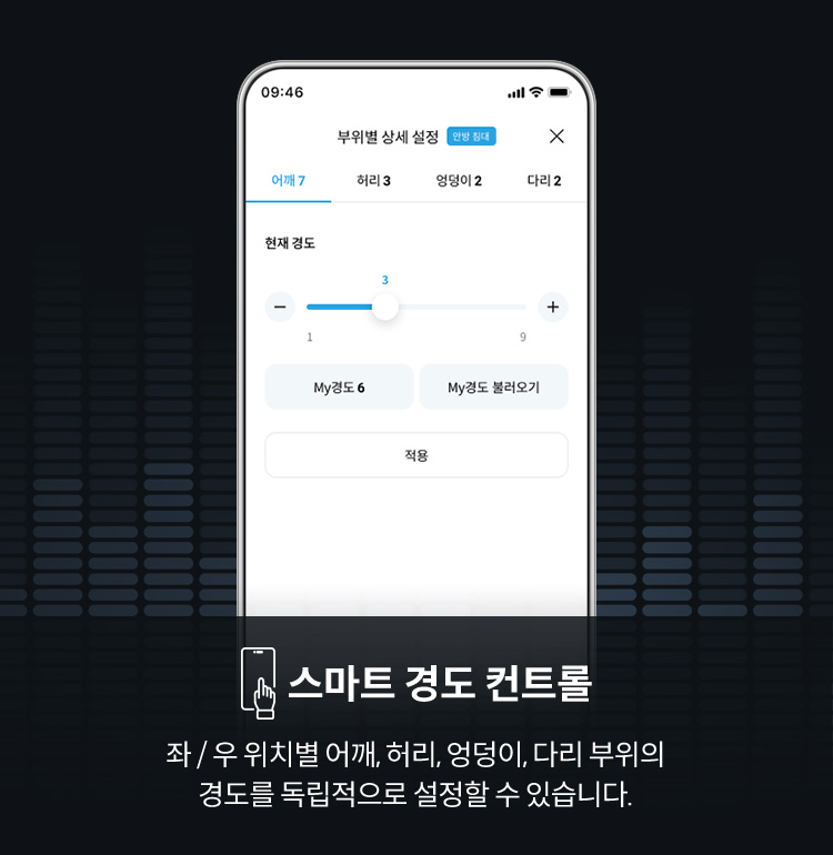 코웨이 CMQ-AS05 BEREX 스마트 매트리스 S8+ 상세이미지 58