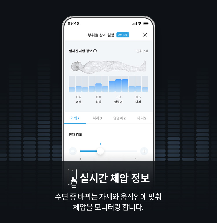 코웨이 CMQ-AS05 BEREX 스마트 매트리스 S8+ 상세이미지 56