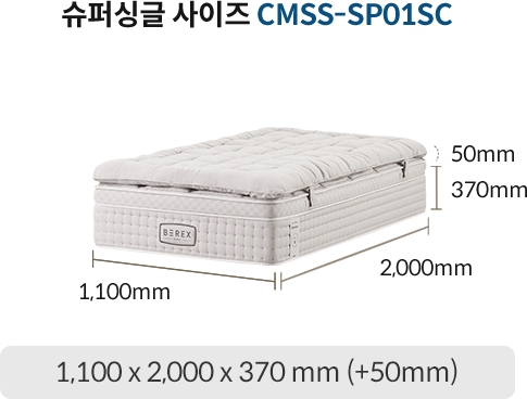 코웨이 CMQ-SP01S BEREX 시그니처 매트리스 상세이미지 84