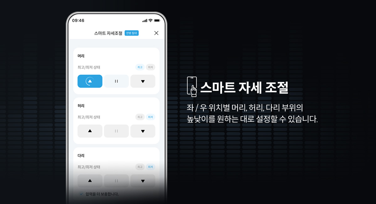 코웨이 CMSS-AS05 BEREX 스마트 매트리스 S8+ 상세이미지 61