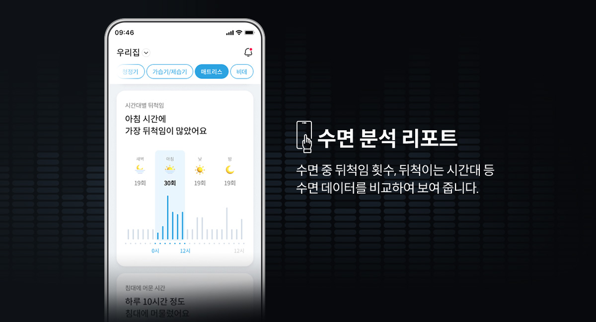 코웨이 CMSS-AS05 BEREX 스마트 매트리스 S8+ 상세이미지 53
