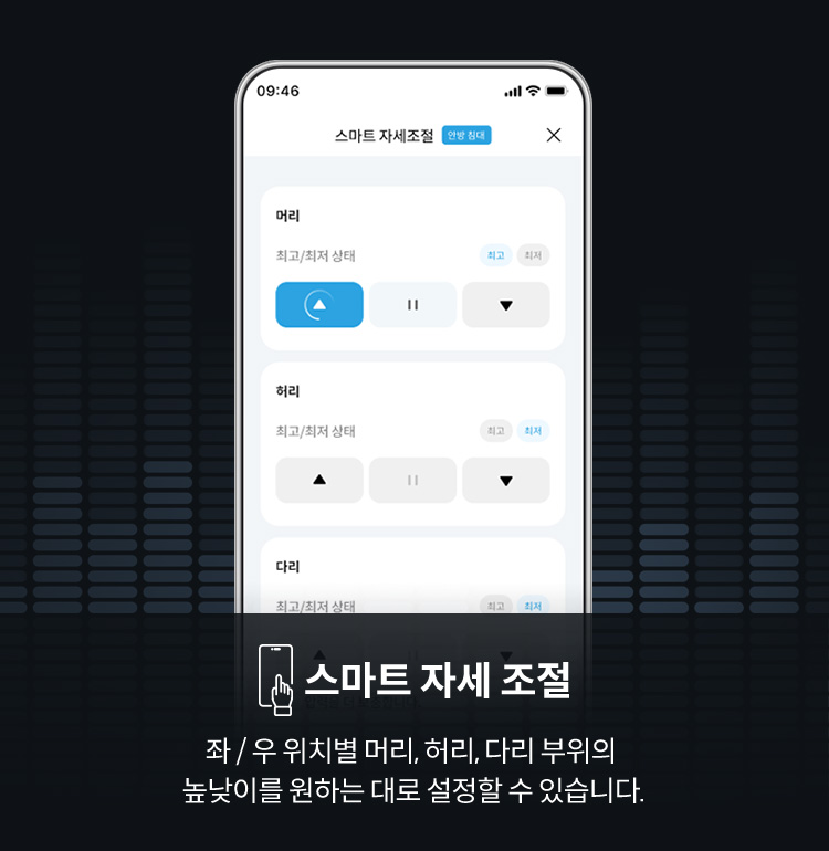 코웨이 CMSS-AS05 BEREX 스마트 매트리스 S8+ 상세이미지 62