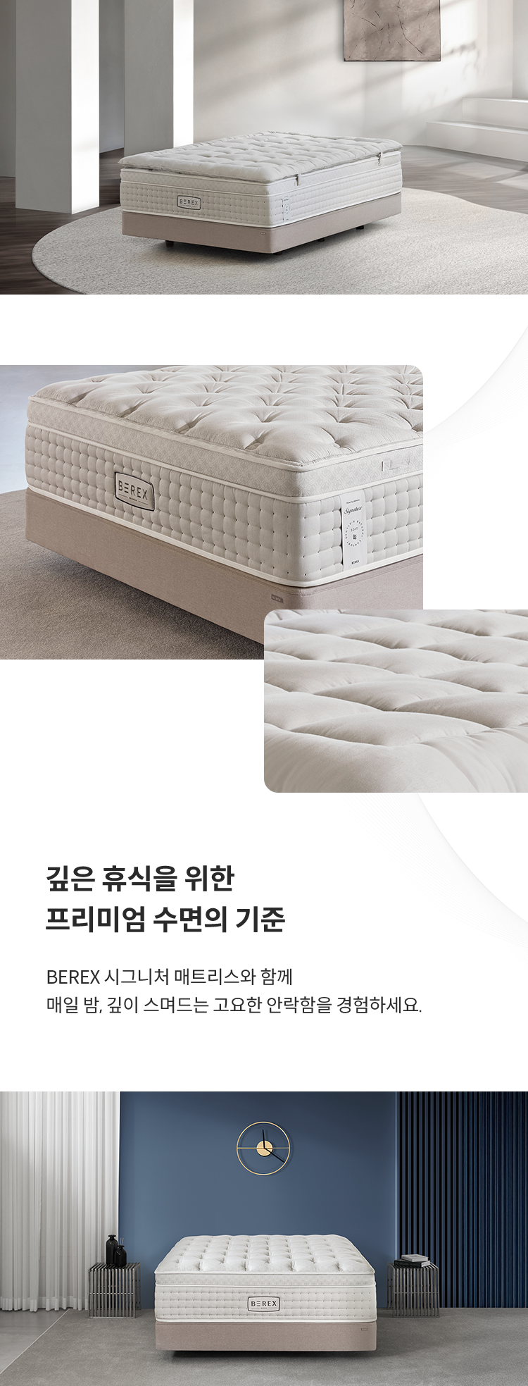 코웨이 CMSS-SP01SC BEREX 시그니처 매트리스 상세이미지 21