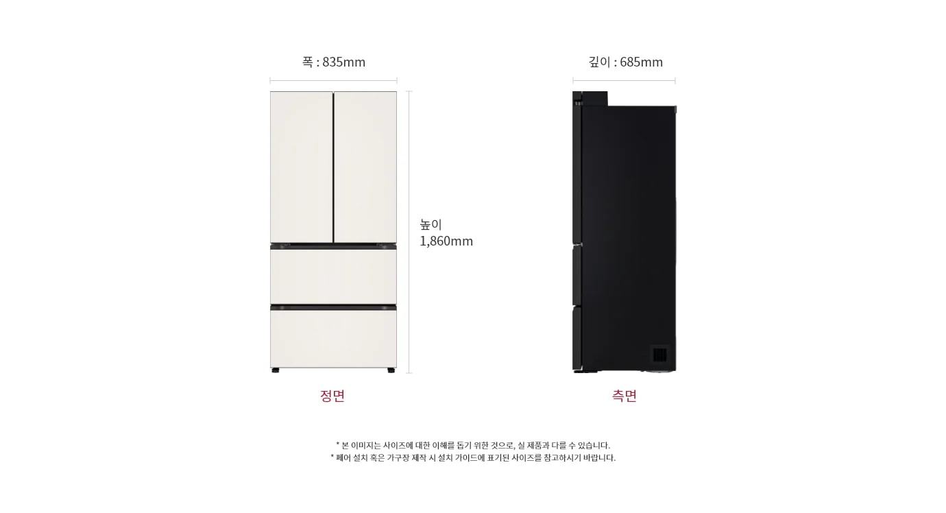 이 이미지는 LG 냉장고의 크기를 보여주는 정면 및 측면 도면으로, 냉장고는 흰색이며, 검은색 측면을 가지고 있습니다. 냉장고는 4도어 김치 냉장고로 보입니다. 냉장고의 높이는 1,860mm, 폭은 835mm, 깊이는 685mm입니다.