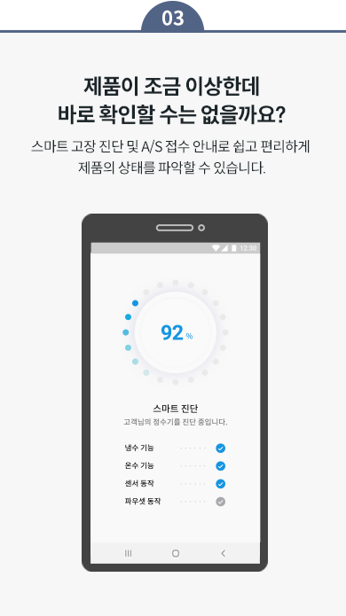 코웨이 CP-8310L 노블정수기 RO(냉정) 상세이미지 42