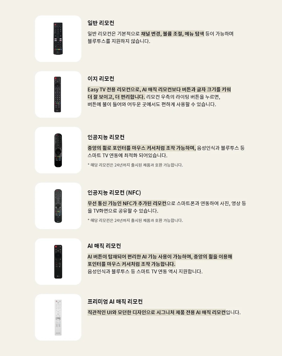 리모컨 종류에 대한 컨텐츠입니다. 상세 내용은 하단 참고.