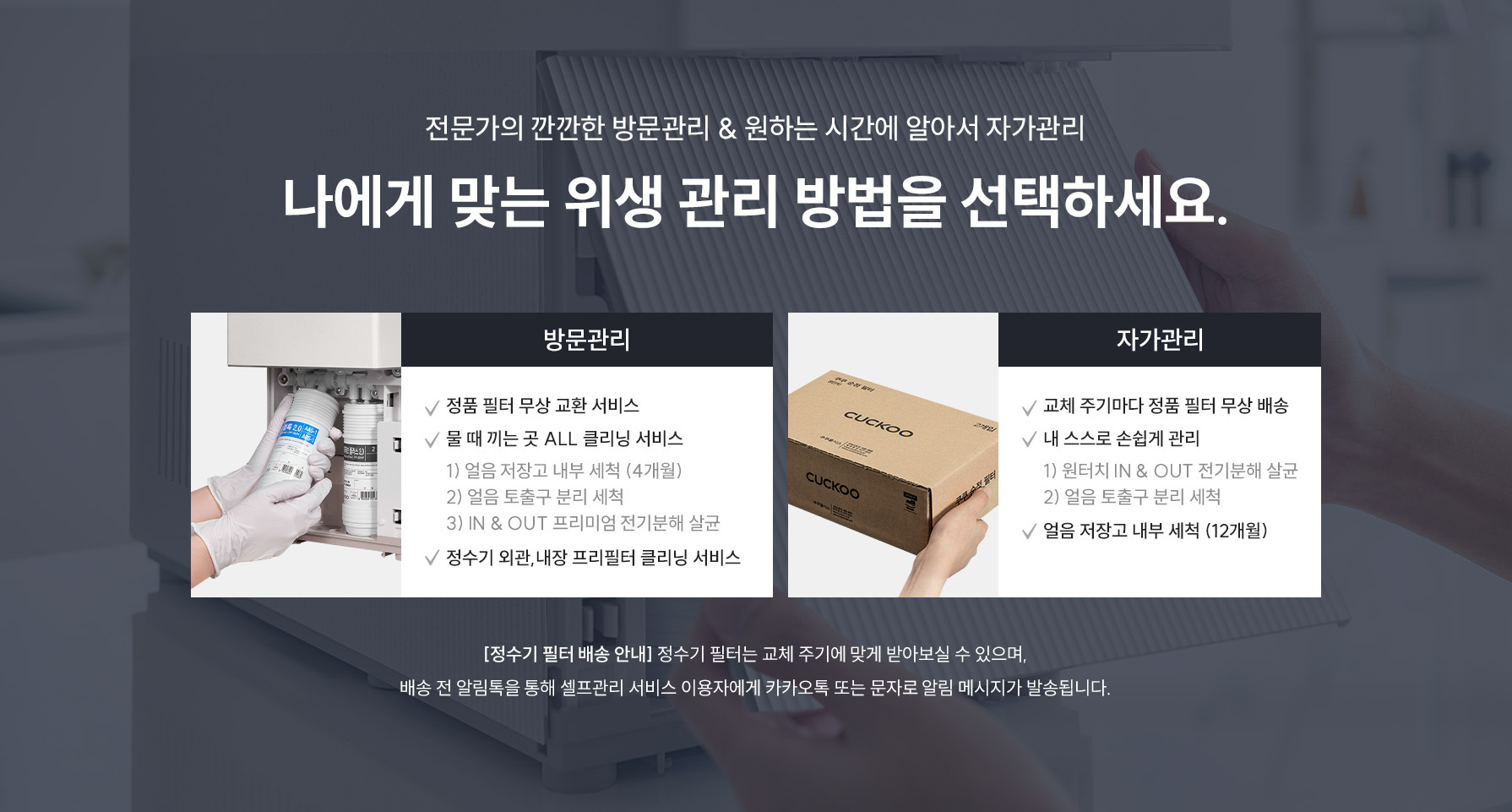 쿠쿠 CP-AHS100HPK 쿠쿠 제로100 슬림 얼음정수기 상세이미지 14