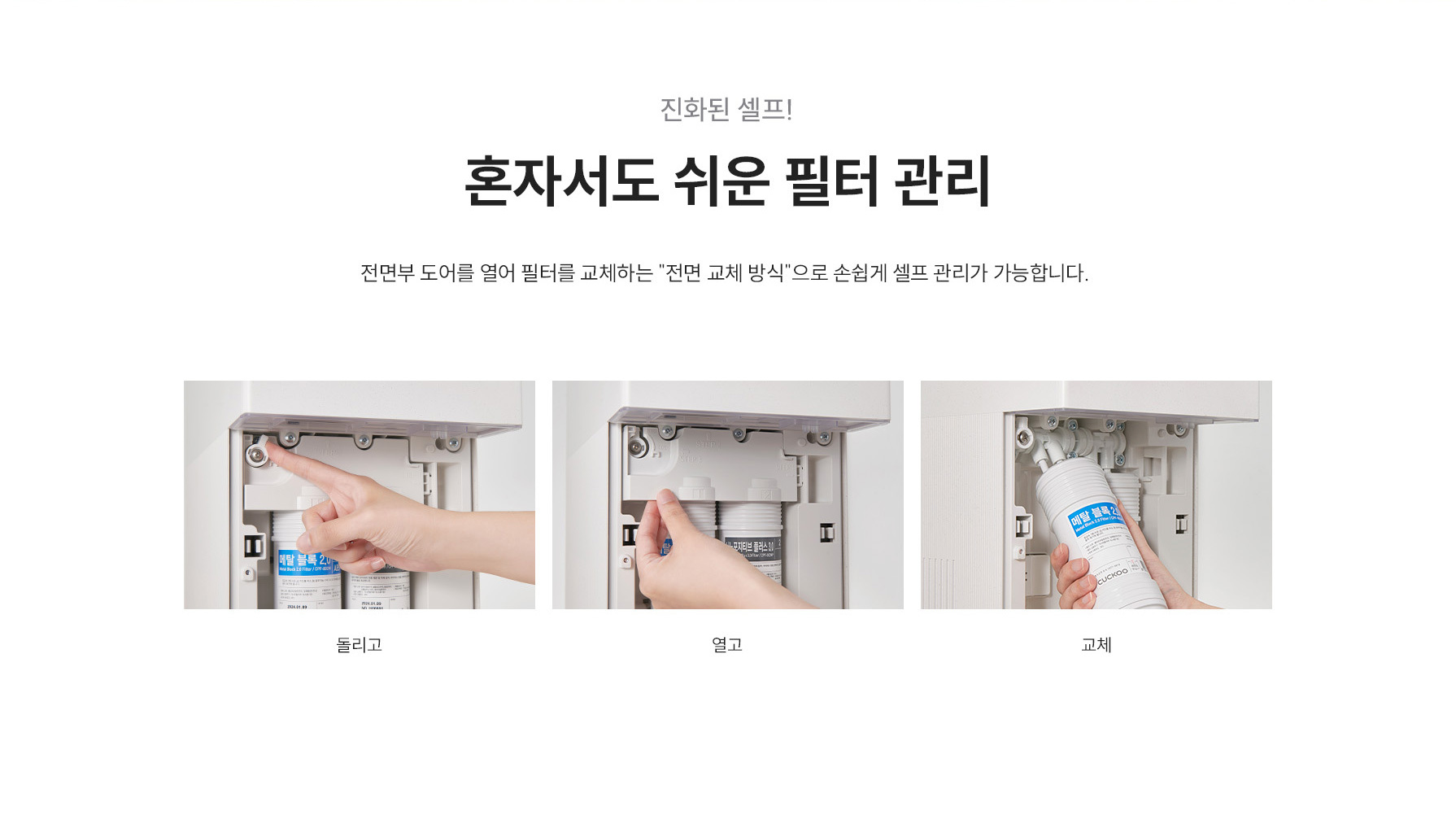 쿠쿠 CP-AHS100HPK 쿠쿠 제로100 슬림 얼음정수기 상세이미지 10