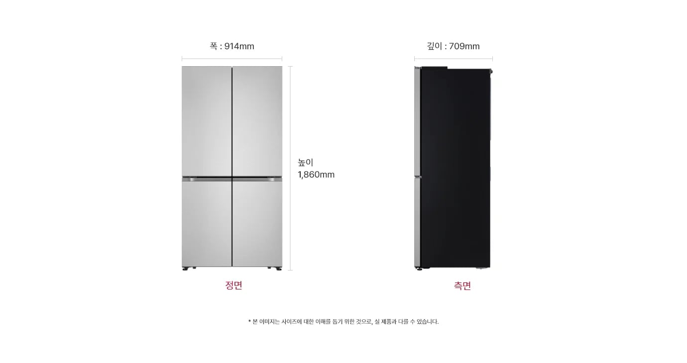 냉장고 정면과 측면 이미지, 크기 정보 표시: 폭 914mm, 깊이 709mm, 높이 1,860mm, 본 이미지는 사이즈에 대한 이해를 돕기 위한 것으로, 실 제품과 다를 수 있습니다.