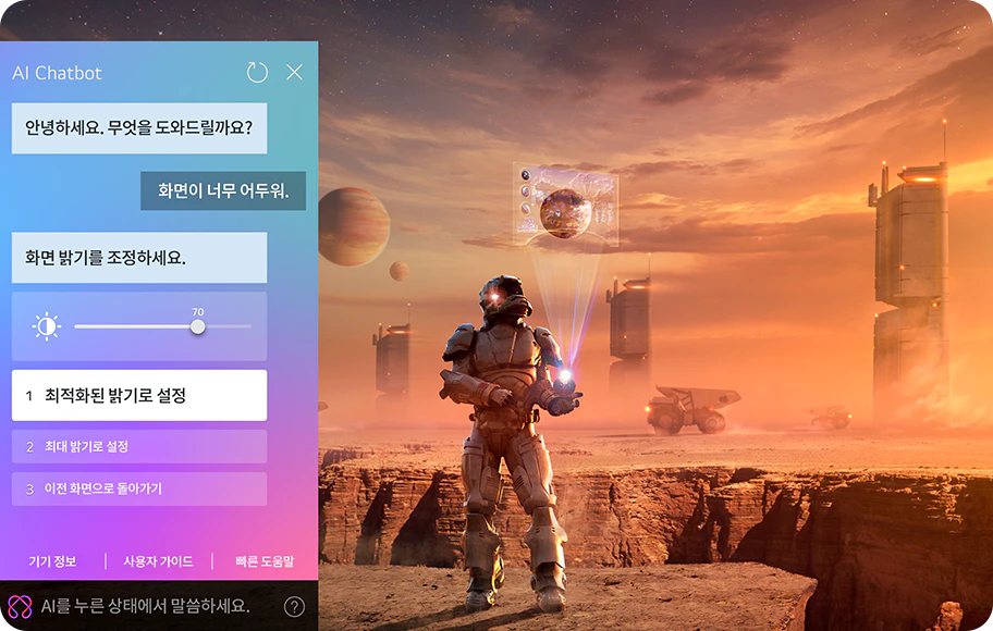 이미지에는 우주복을 입은 인물이 미래 도시를 배경으로 서 있으며, 공중에 떠 있는 홀로그램을 보고 있습니다. 왼쪽에는 AI Chatbot 인터페이스가 있습니다. 배경은 붉은 하늘과 행성, 그리고 미래적인 구조물이 보입니다. Chatbot 자세한 내용은 다음 내용 참조.