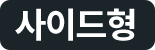 코웨이 CFQ-FP01S BEREX 마이 프레임 사이드형 상세이미지 2