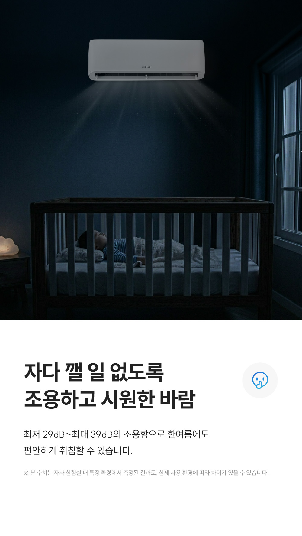 쿠쿠 CA-CRC0610W 벽걸이형 에어컨 CA-CRC0610W 상세이미지 10