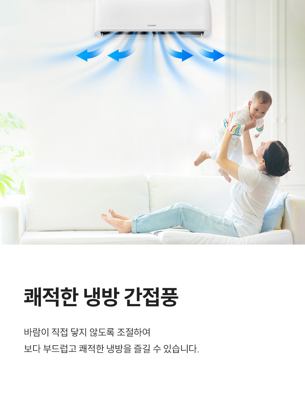 쿠쿠 CA-CRC1010W 벽걸이형 에어컨 CA-CRC1010W 상세이미지 5