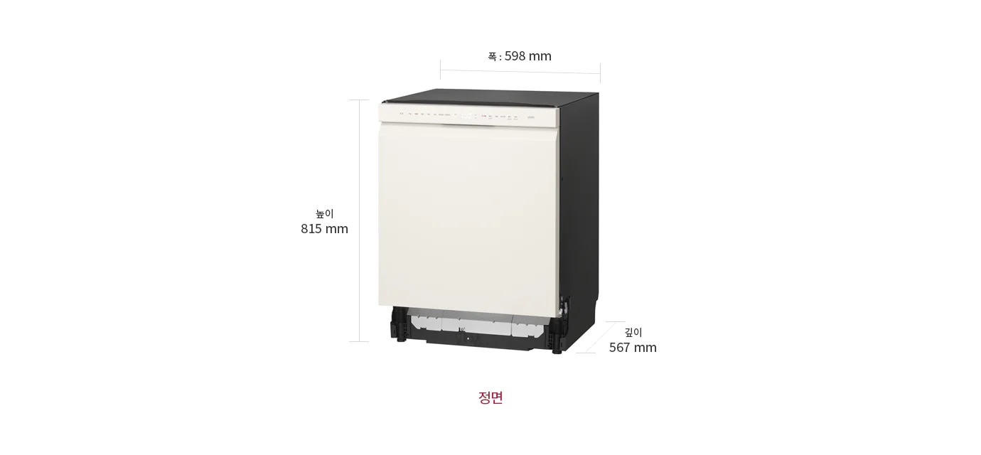 제품의 크기는 폭 598mm, 높이 815mm, 깊이 567mm로 표시되어 있으며, 하단에는 정면이라는 텍스트가 있습니다. 이 식기세척기는 14인용으로 설계되어 있으며, 상단에는 다양한 기능 버튼이 배열되어 있습니다.