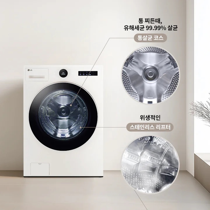 LG전자 fx25efe LG 트롬 AI 오브제컬렉션 세탁기 상세이미지 26