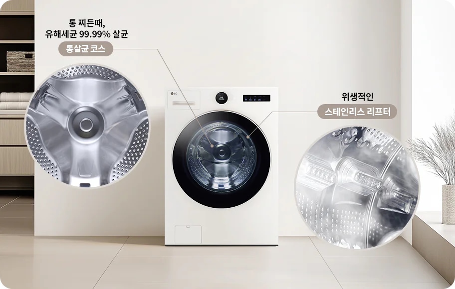 LG전자 fx25gfg LG 트롬 AI 오브제컬렉션 세탁기 상세이미지 25