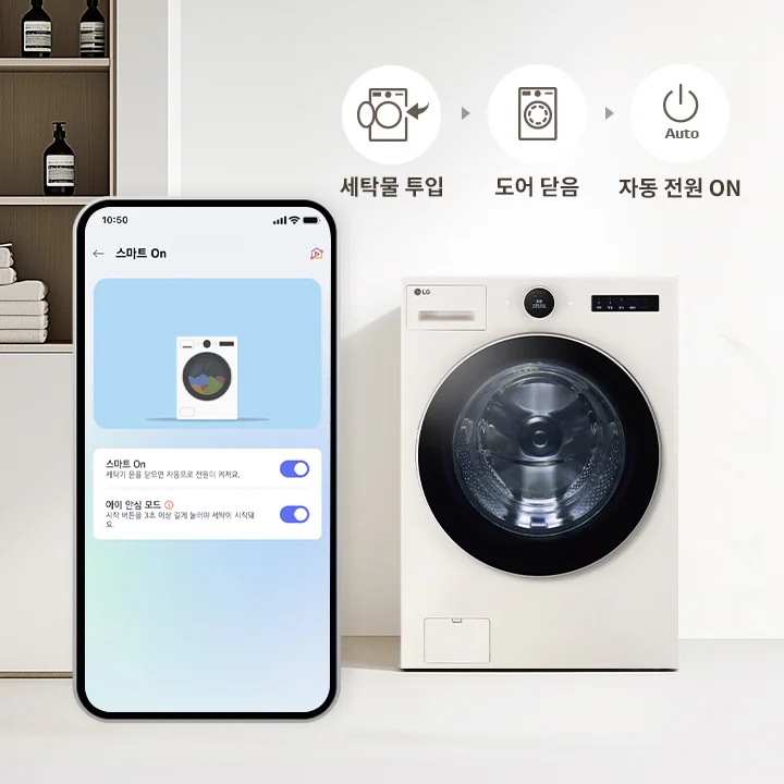 LG전자 fx25af LG 트롬 AI 오브제컬렉션 세탁기 상세이미지 8