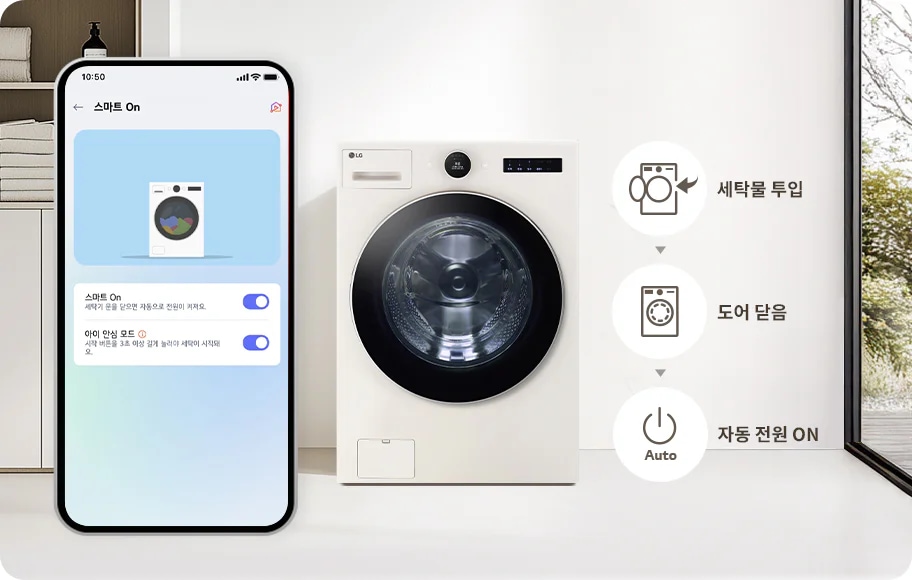 LG전자 fx25vf LG 트롬 AI 오브제컬렉션 세탁기 상세이미지 7