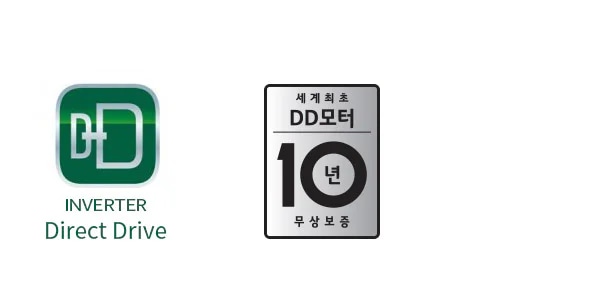 녹색 배경의 사각형 안에 DD 로고가 있고, 아래에 INVERTER Direct Drive라는 텍스트가 있습니다. 옆에는 세계최초 DD모터 10년 무상보증이라는 문구가 적힌 은색 배경의 사각형이 있습니다.