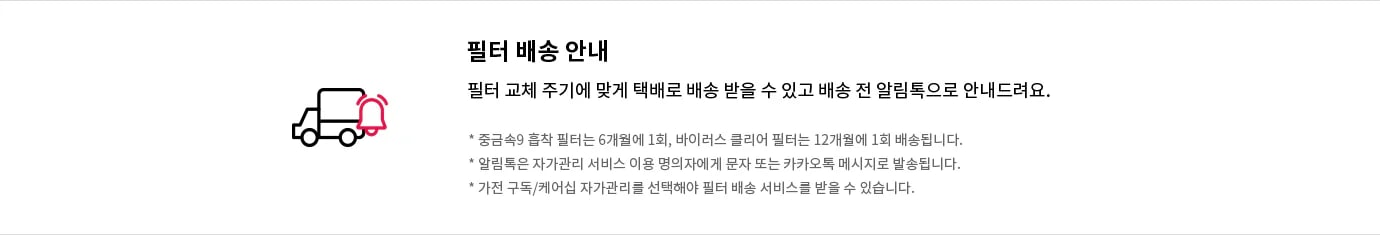 LG전자 wu923awb LG 퓨리케어 오브제컬렉션 정수기(듀얼, 냉온정) 상세이미지 30