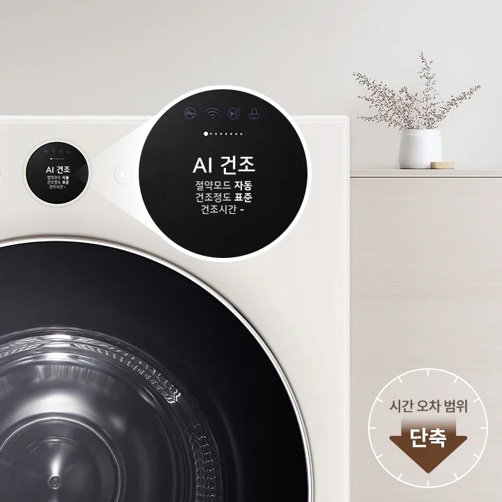 LG전자 rd25gsg LG 트롬 AI 오브제컬렉션 건조기 상세이미지 8