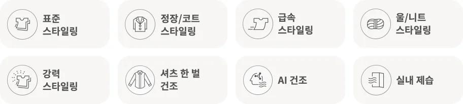 LG전자 sc5gmr80s LG 스타일러 오브제컬렉션 (2026 NEW) + 스티머 상세이미지 10