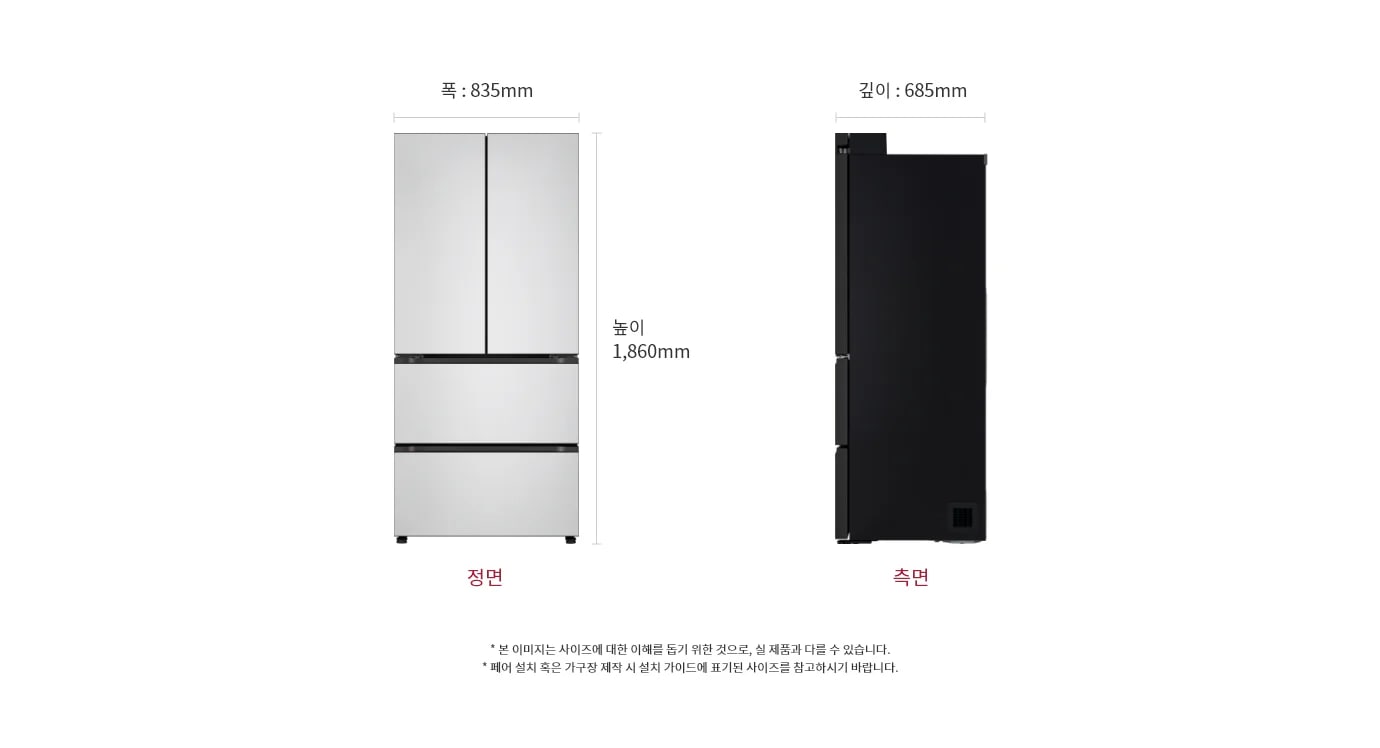 이 이미지는 LG 냉장고의 크기를 보여주는 정면 및 측면 도면으로 냉장고의 높이는 1,860mm, 폭은 835mm, 깊이는 685mm입니다.